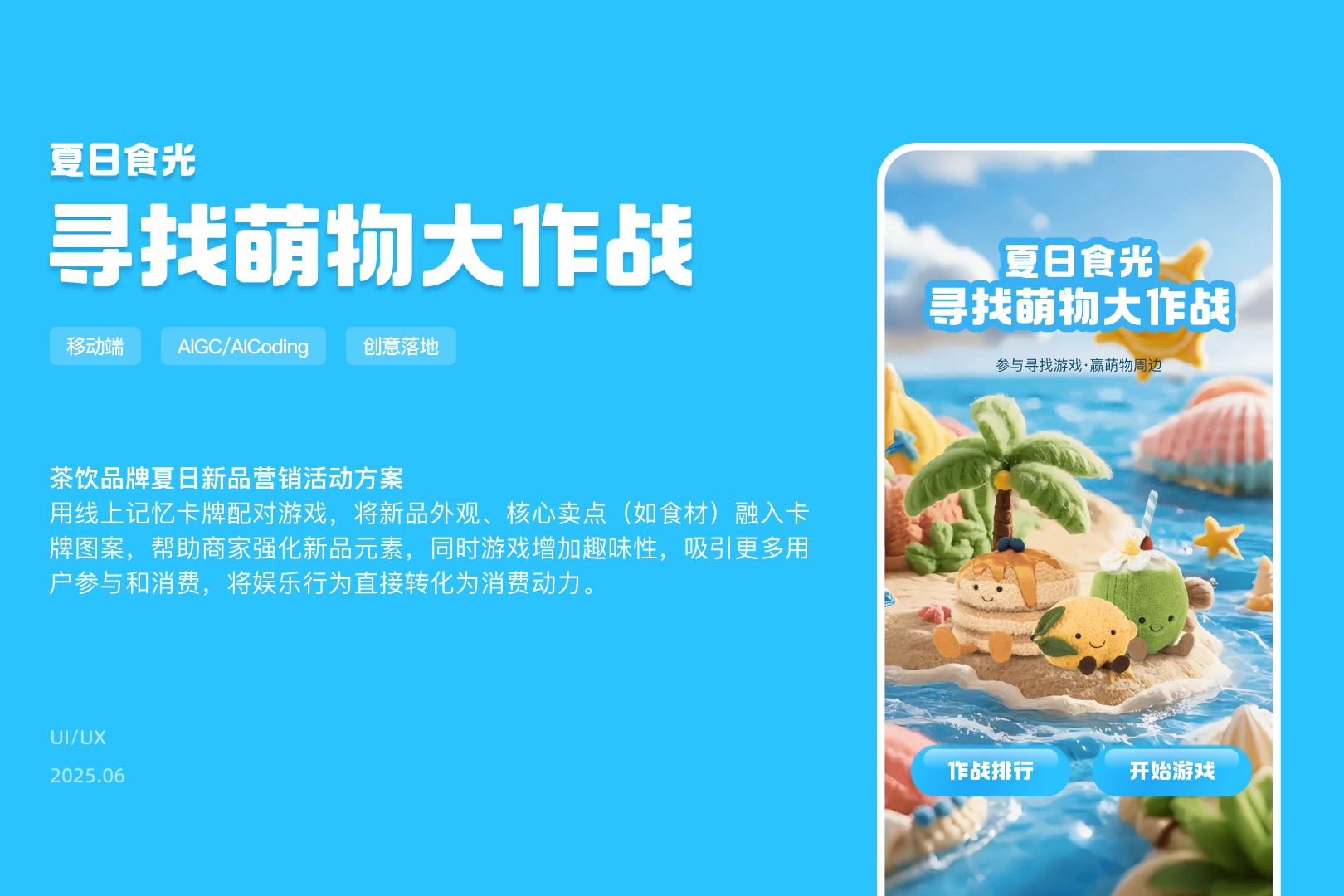 AI 探索项目封面